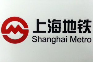 Bild: Logo der Shanghai Metro